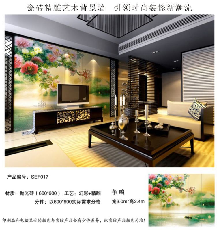 常山县瓷砖背景墙 厂家直销与艺术背景墙的魅力所在